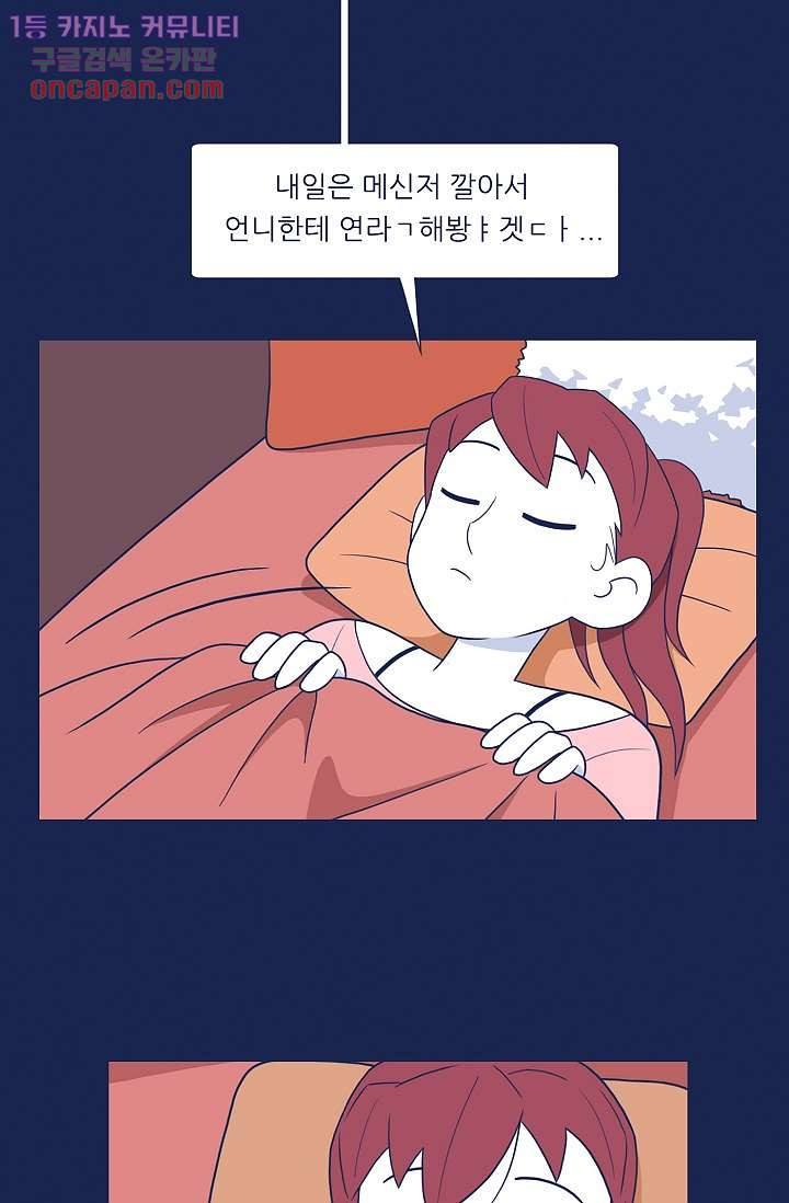 들숨날숨 21화 - 웹툰 이미지 36