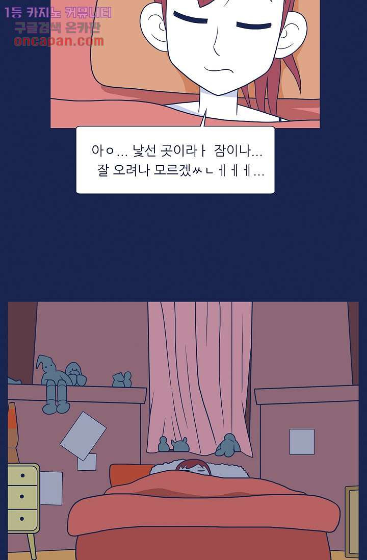 들숨날숨 21화 - 웹툰 이미지 37