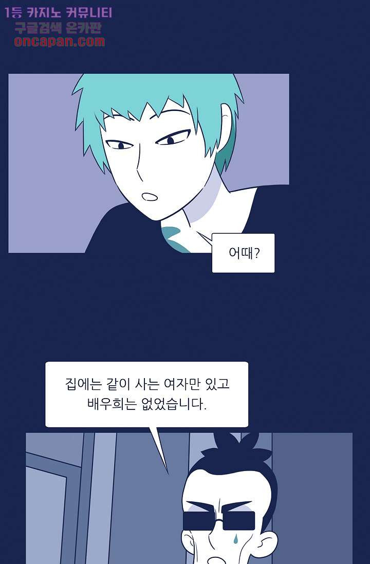 들숨날숨 21화 - 웹툰 이미지 42