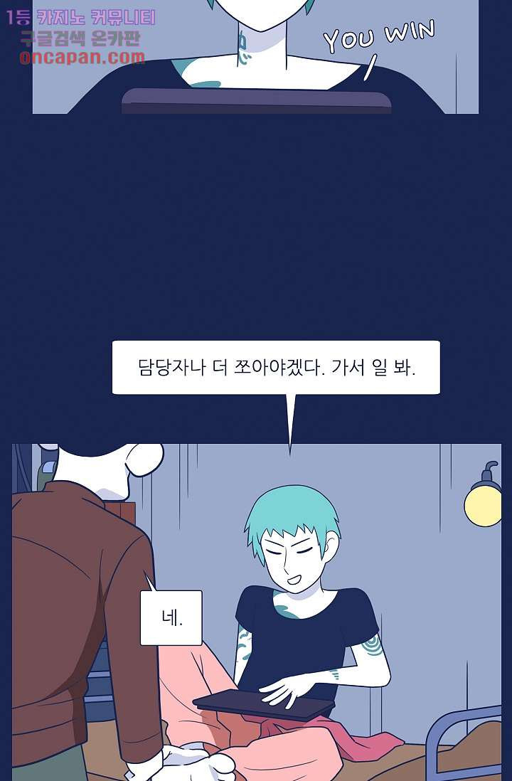 들숨날숨 21화 - 웹툰 이미지 48