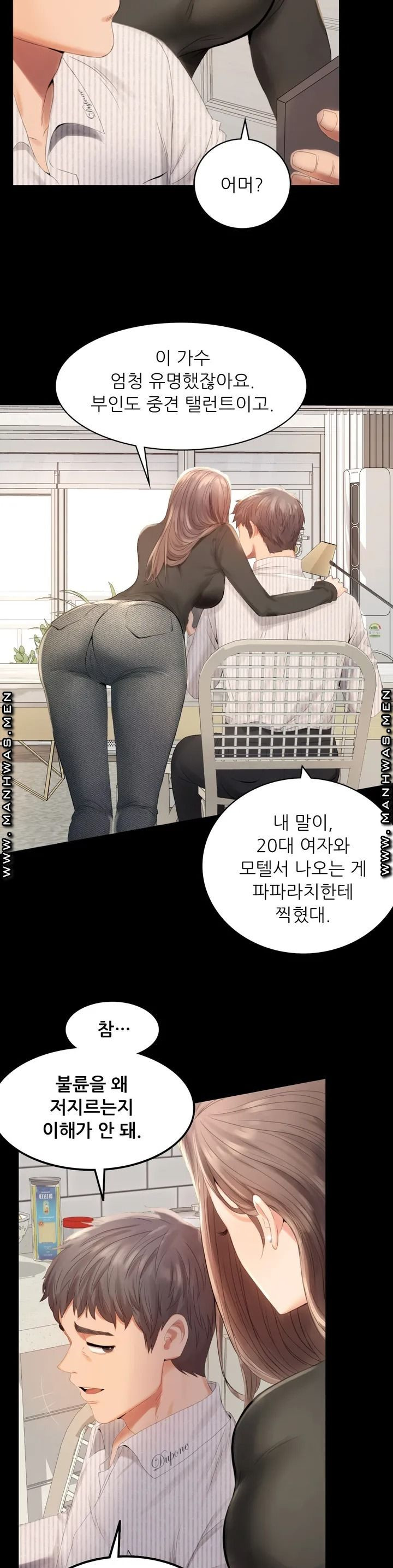 불륜학개론 1화 - 웹툰 이미지 3