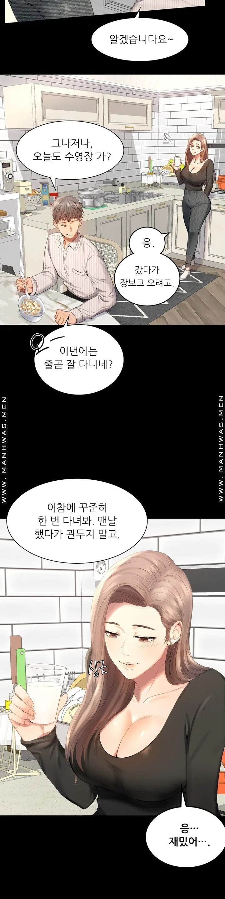 불륜학개론 1화 - 웹툰 이미지 7