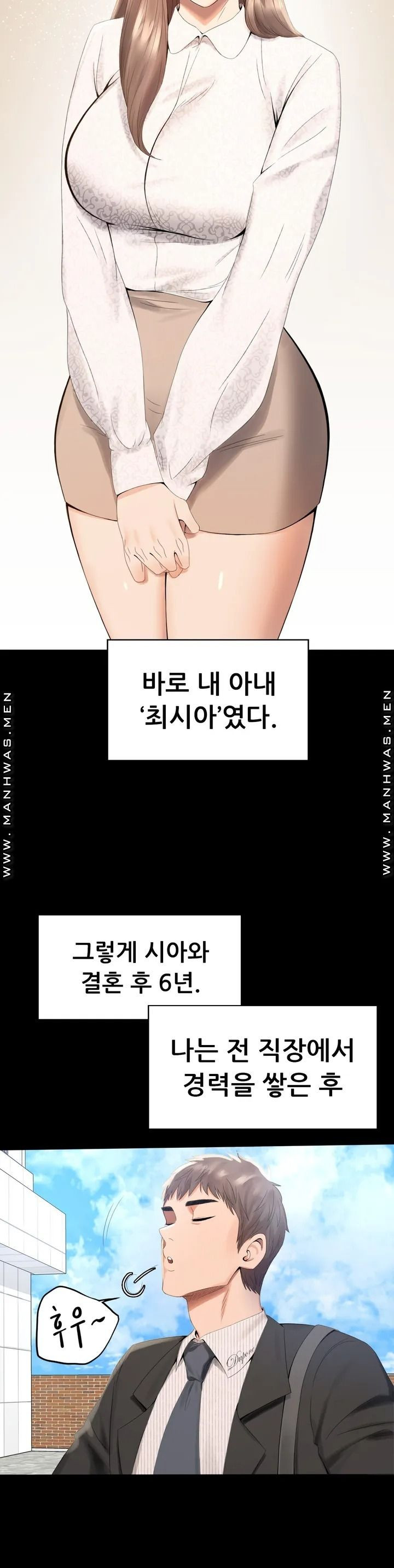 불륜학개론 1화 - 웹툰 이미지 18