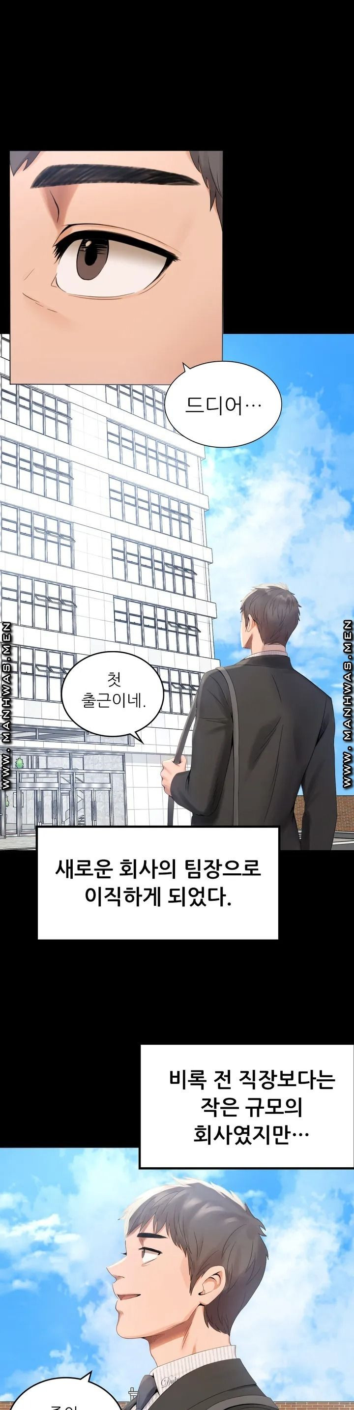 불륜학개론 1화 - 웹툰 이미지 19