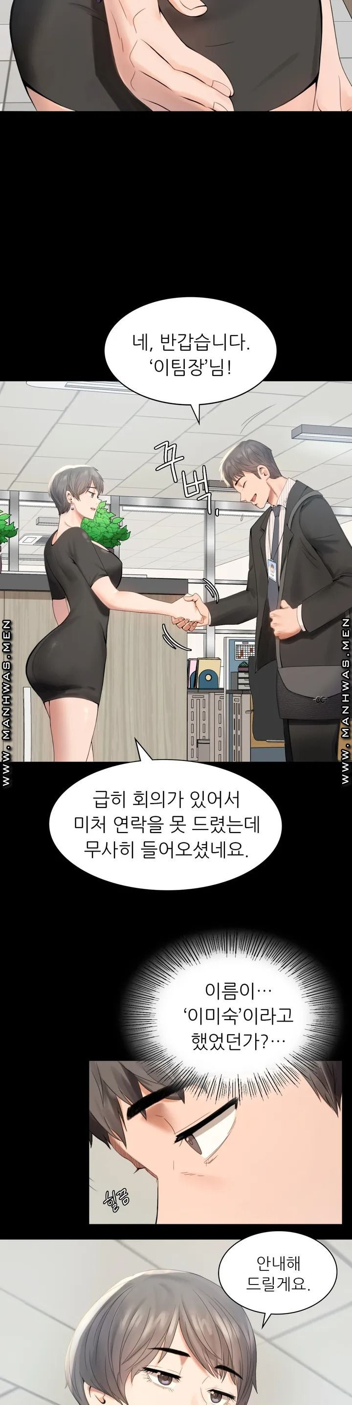 불륜학개론 1화 - 웹툰 이미지 23