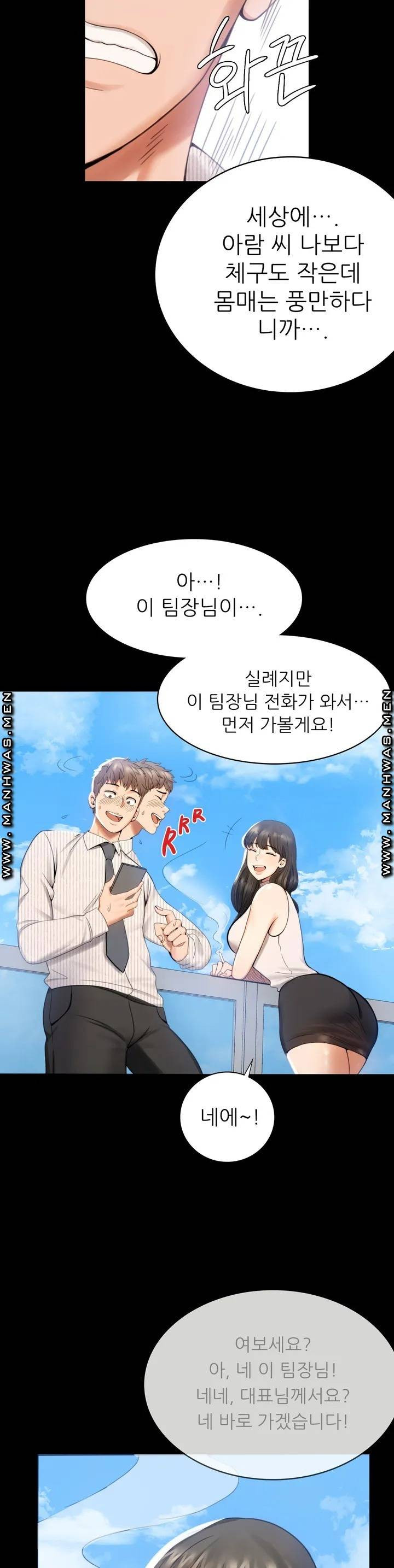 불륜학개론 1화 - 웹툰 이미지 46