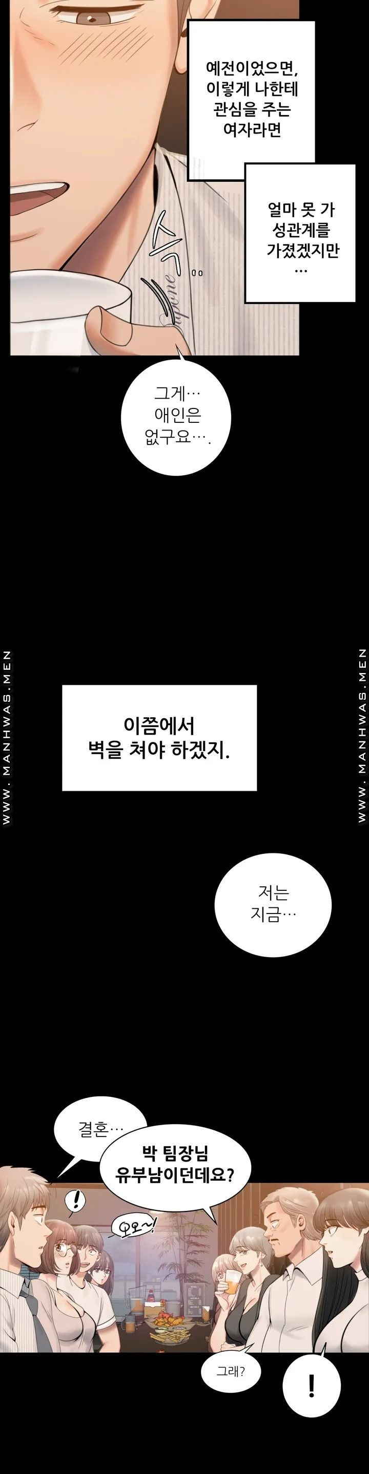 불륜학개론 1화 - 웹툰 이미지 59