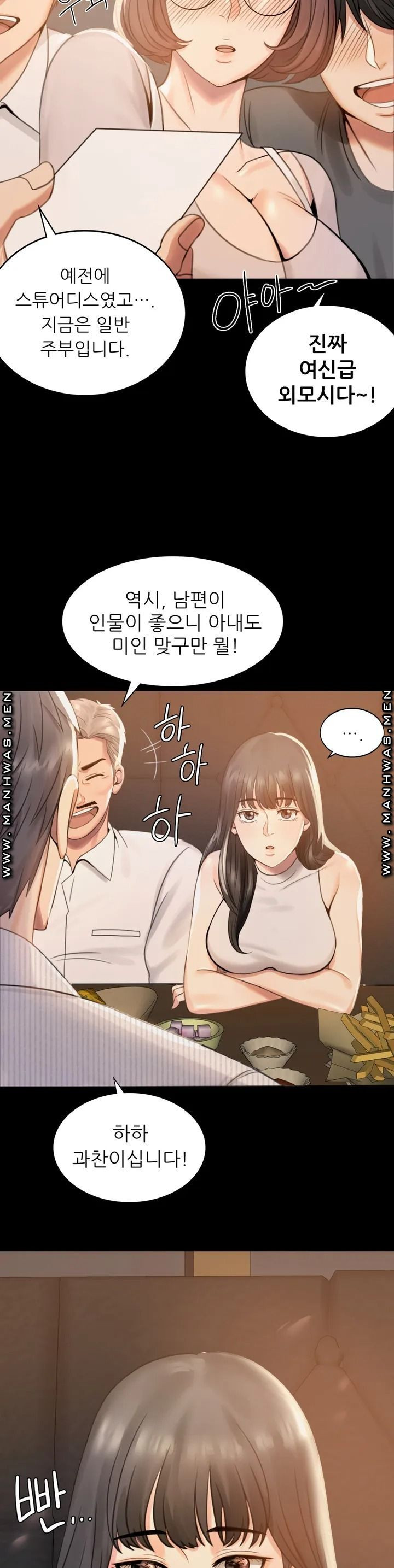 불륜학개론 1화 - 웹툰 이미지 62