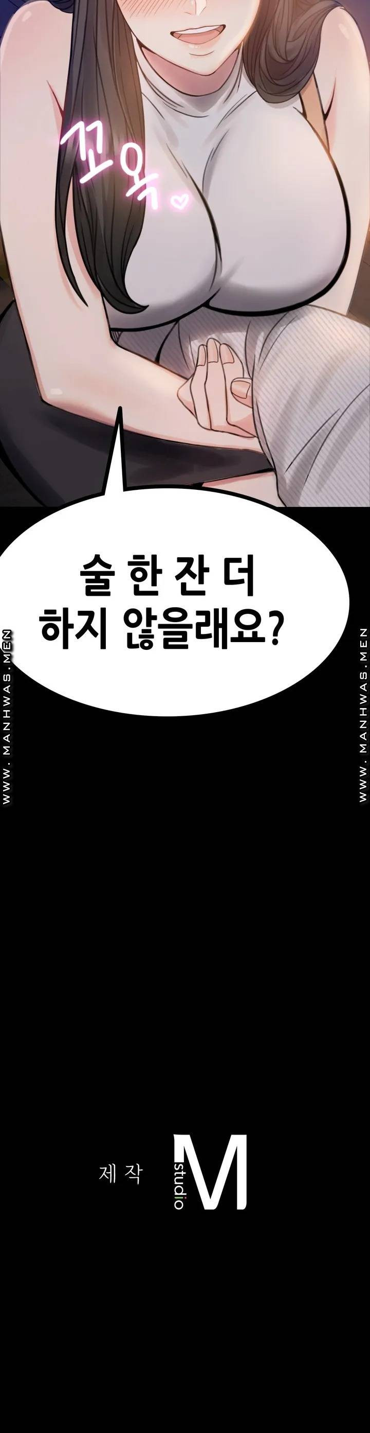 불륜학개론 1화 - 웹툰 이미지 71