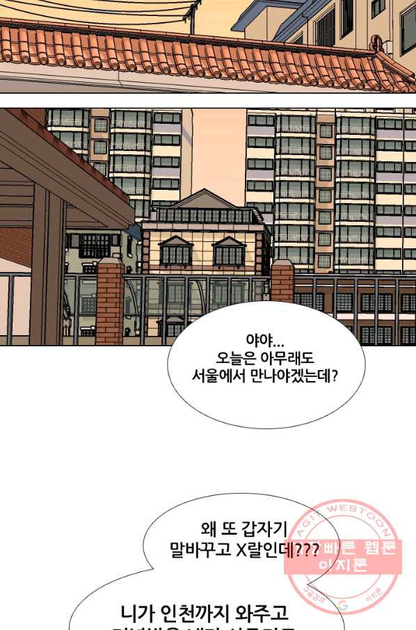 고교전설 215화 최후의 전쟁(2) - 웹툰 이미지 7