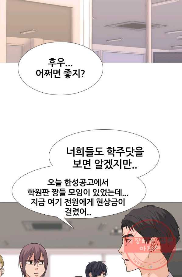 고교전설 215화 최후의 전쟁(2) - 웹툰 이미지 63