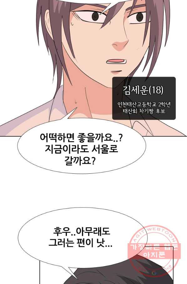 고교전설 215화 최후의 전쟁(2) - 웹툰 이미지 66