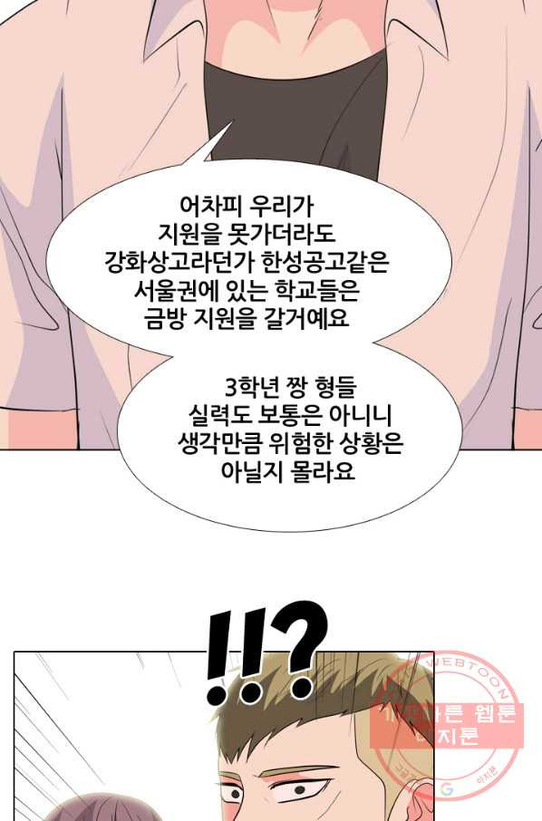 고교전설 215화 최후의 전쟁(2) - 웹툰 이미지 70