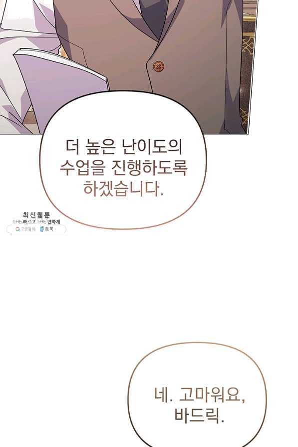 아기 건물주는 이만 은퇴합니다 27화 - 웹툰 이미지 36