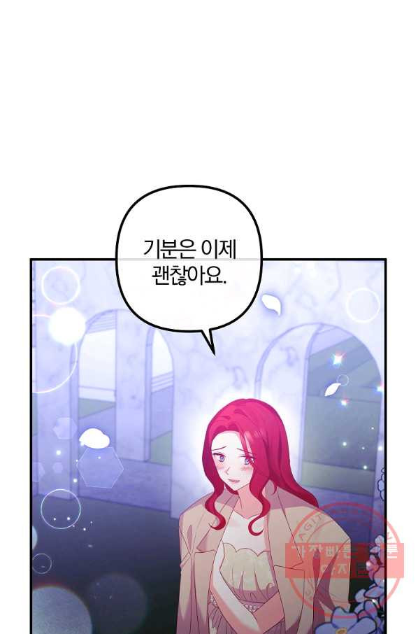 이혼해주세요,남편님! 47화 - 웹툰 이미지 27