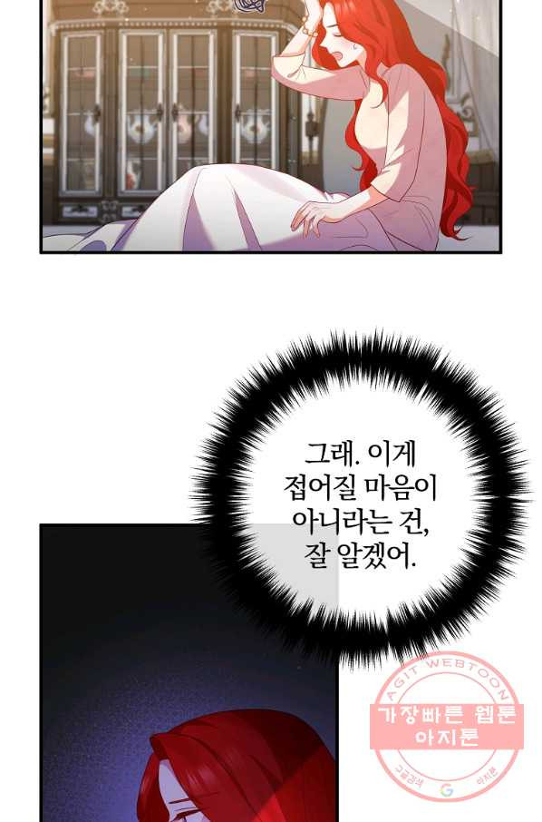 이혼해주세요,남편님! 47화 - 웹툰 이미지 58