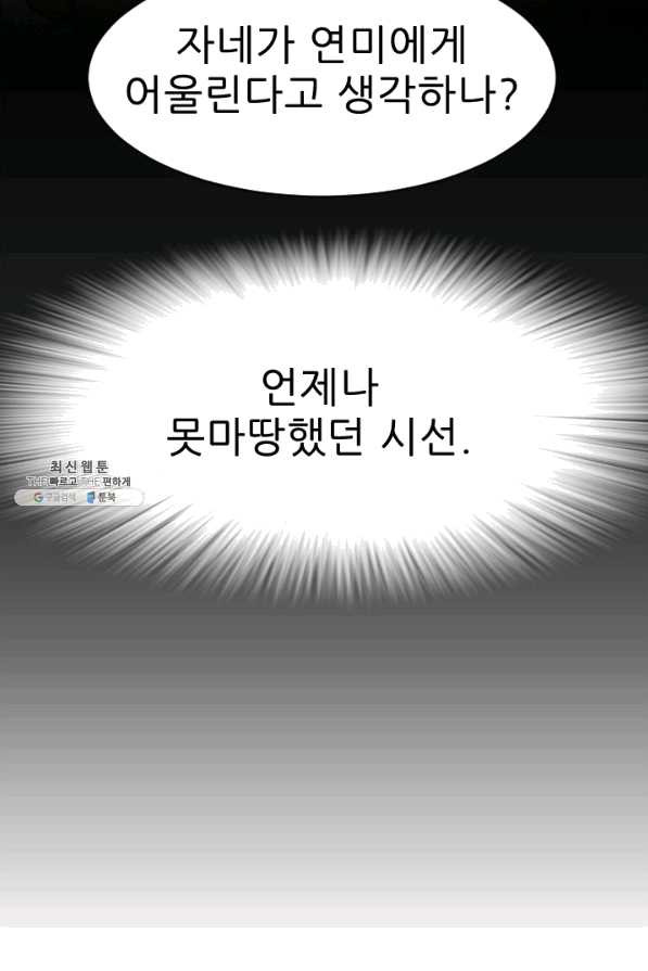 콜사인 24화 - 웹툰 이미지 52