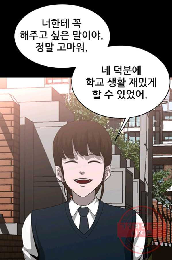 히어로가 되지 않기로 했다 22화 - 웹툰 이미지 30