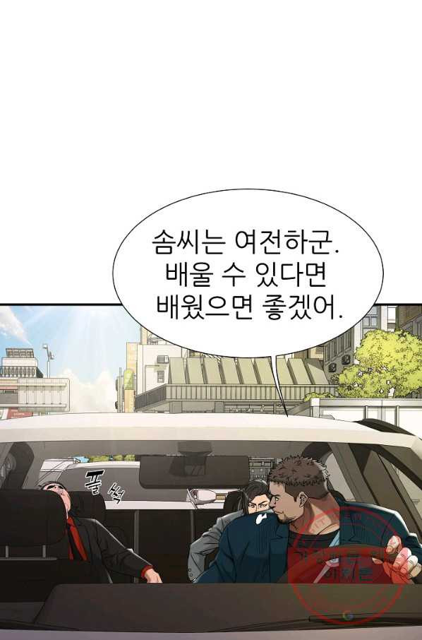 불사 22화 - 웹툰 이미지 35