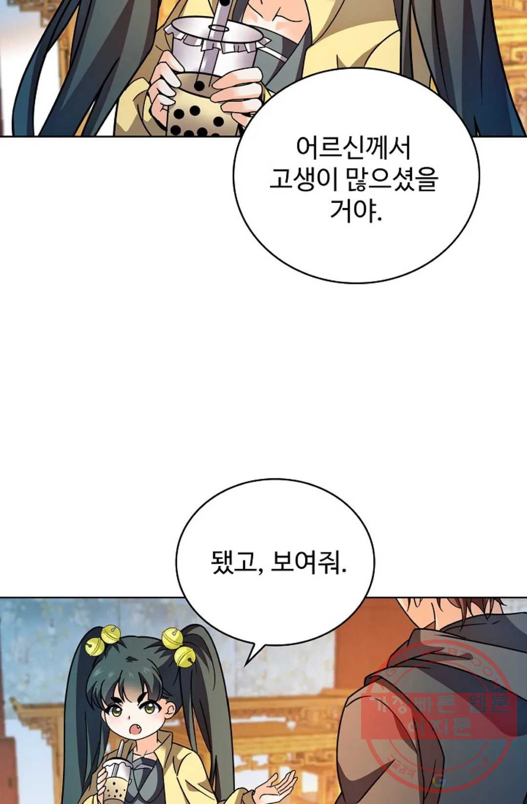 전직 법사 633화 - 웹툰 이미지 2