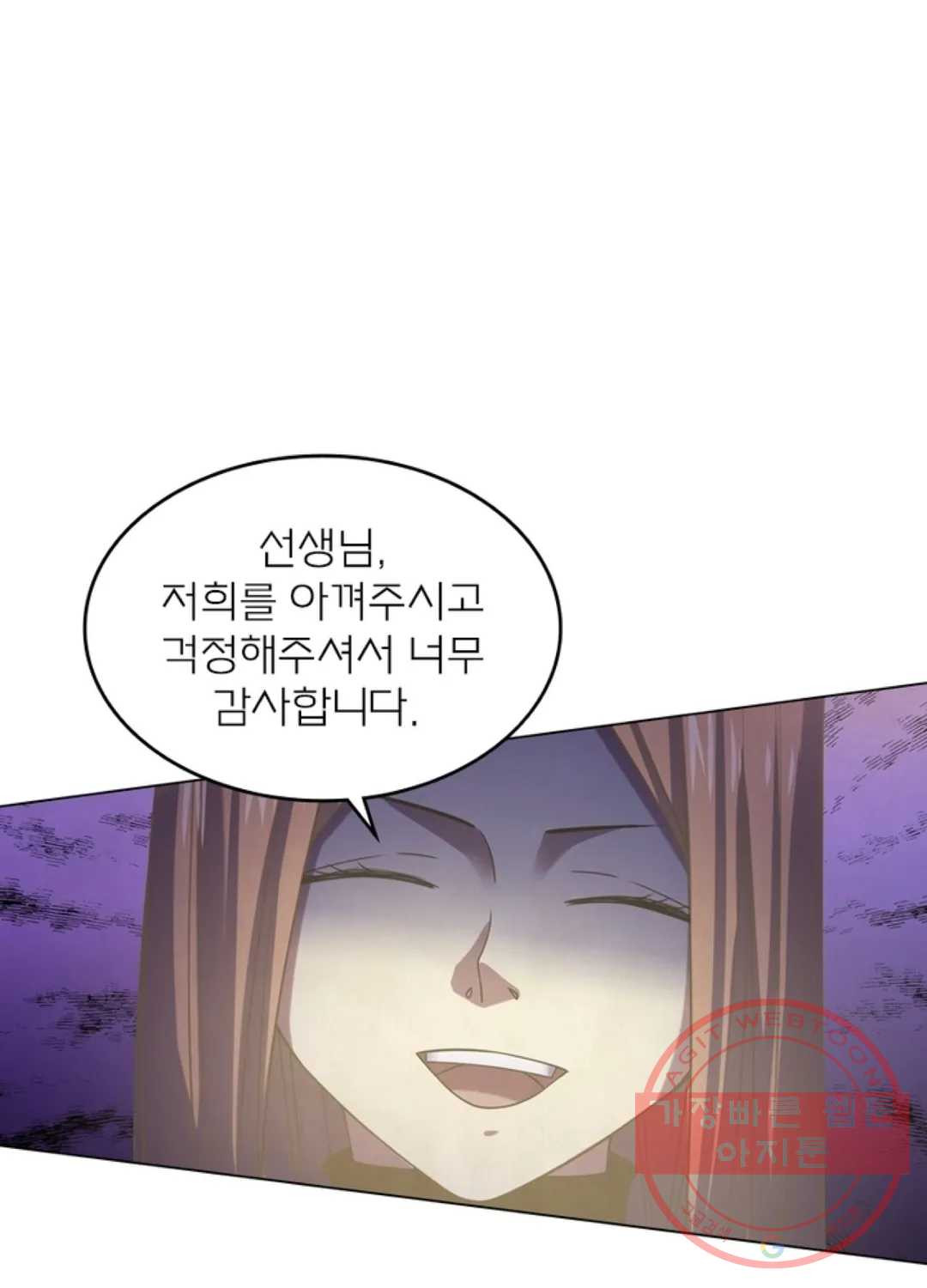 블러디발렌타인:인류종말 405화 - 웹툰 이미지 1