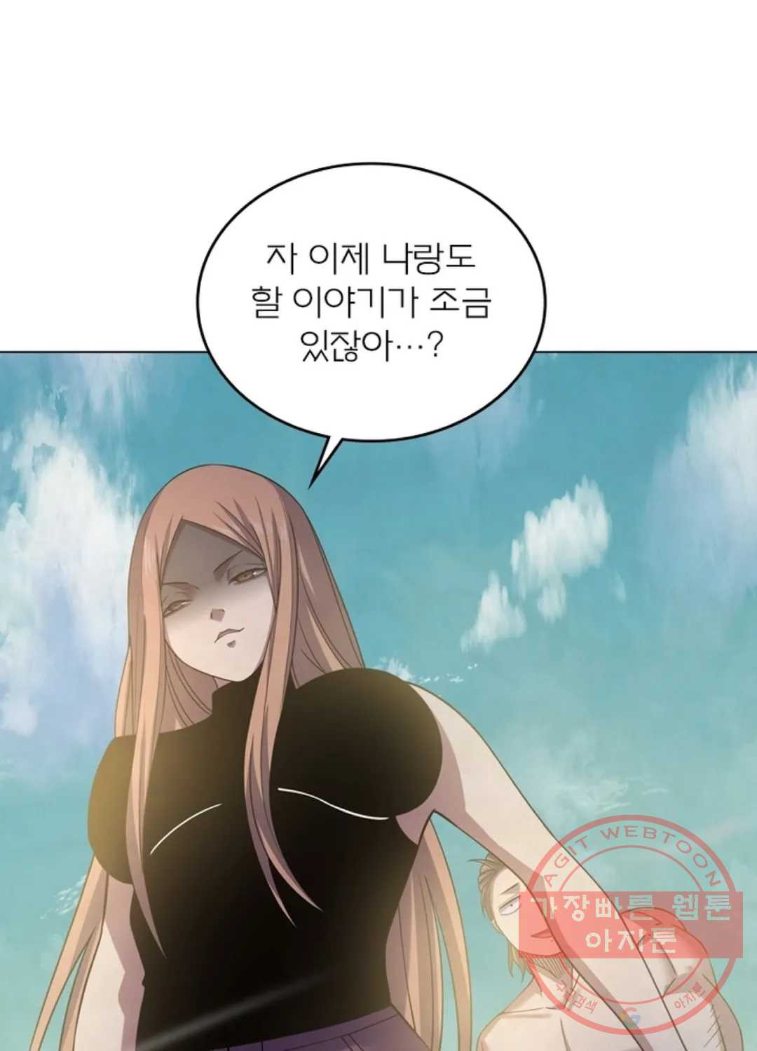 블러디발렌타인:인류종말 405화 - 웹툰 이미지 3