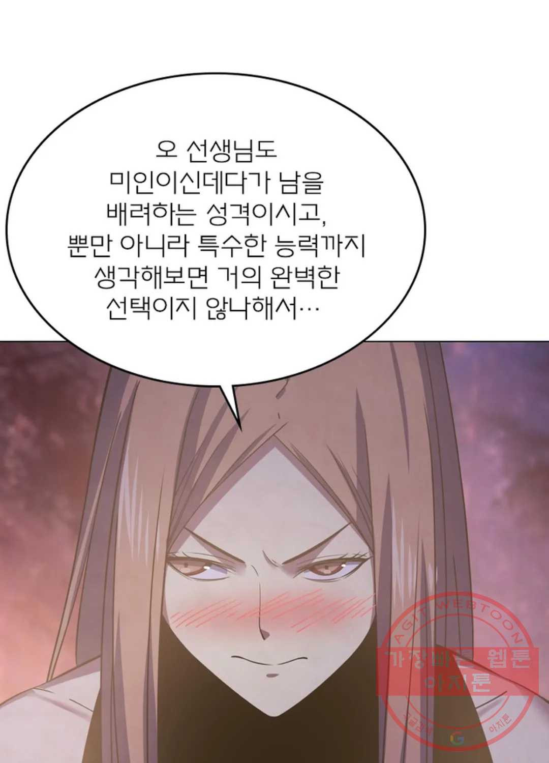 블러디발렌타인:인류종말 405화 - 웹툰 이미지 18