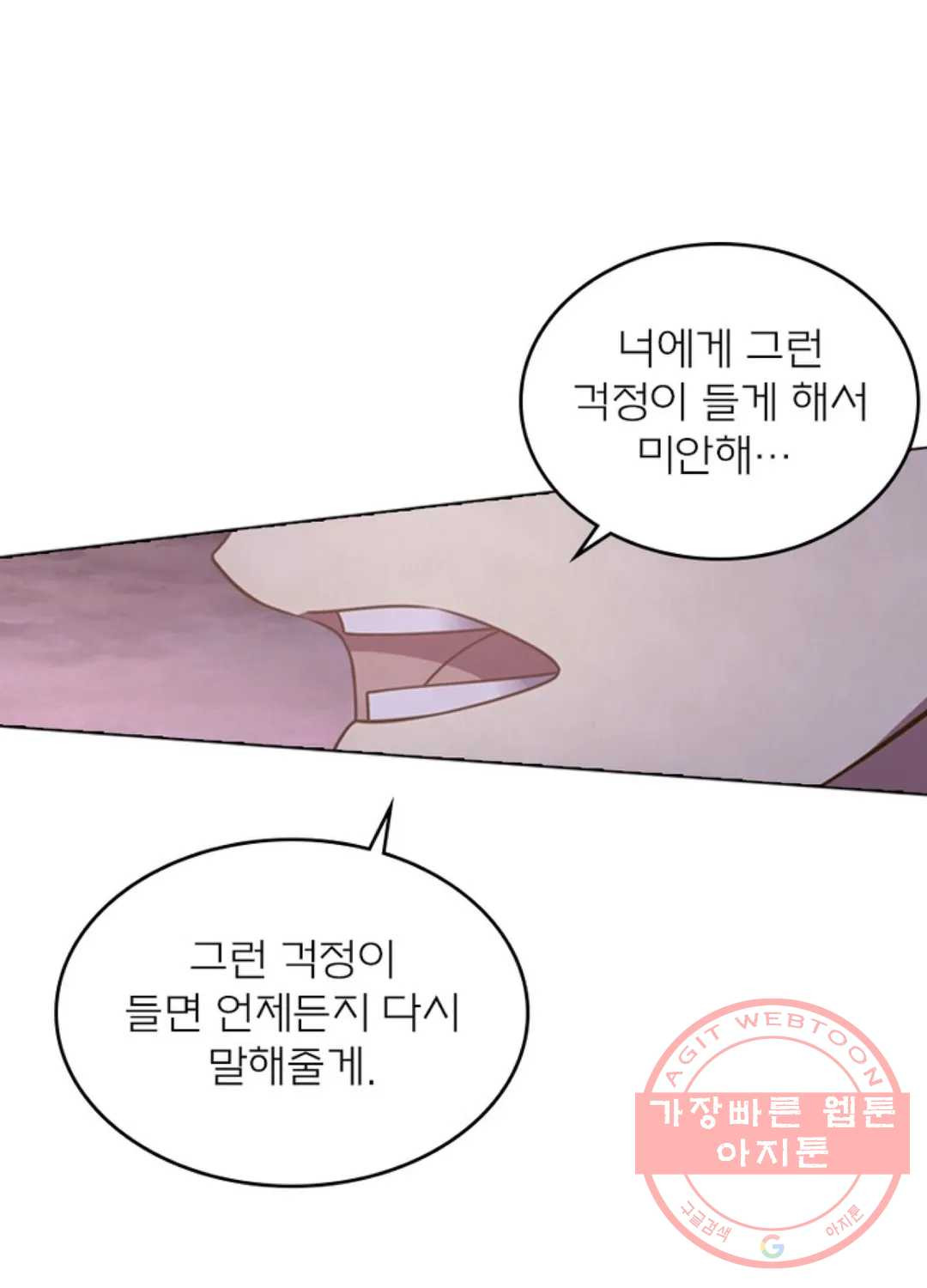 블러디발렌타인:인류종말 405화 - 웹툰 이미지 22