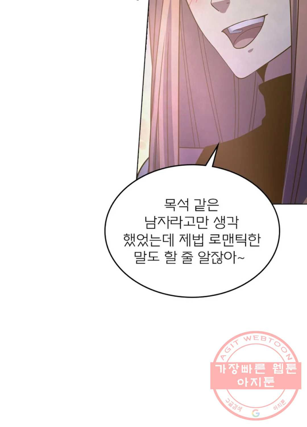 블러디발렌타인:인류종말 405화 - 웹툰 이미지 29