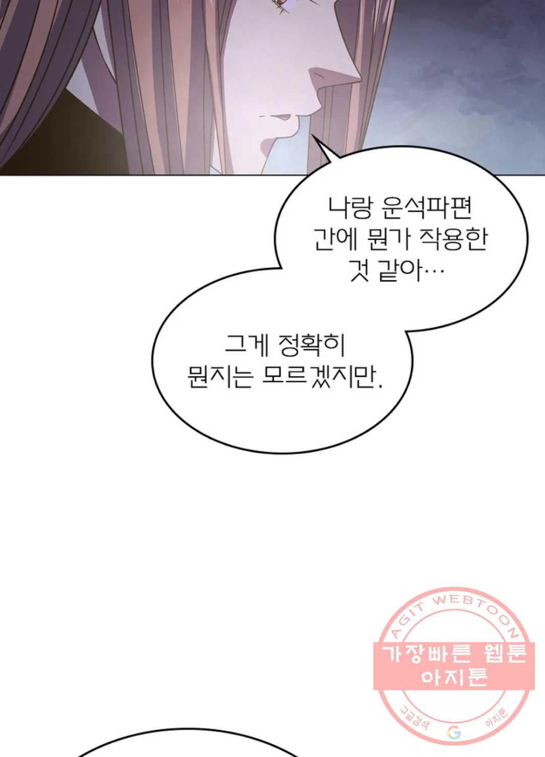 블러디발렌타인:인류종말 405화 - 웹툰 이미지 40