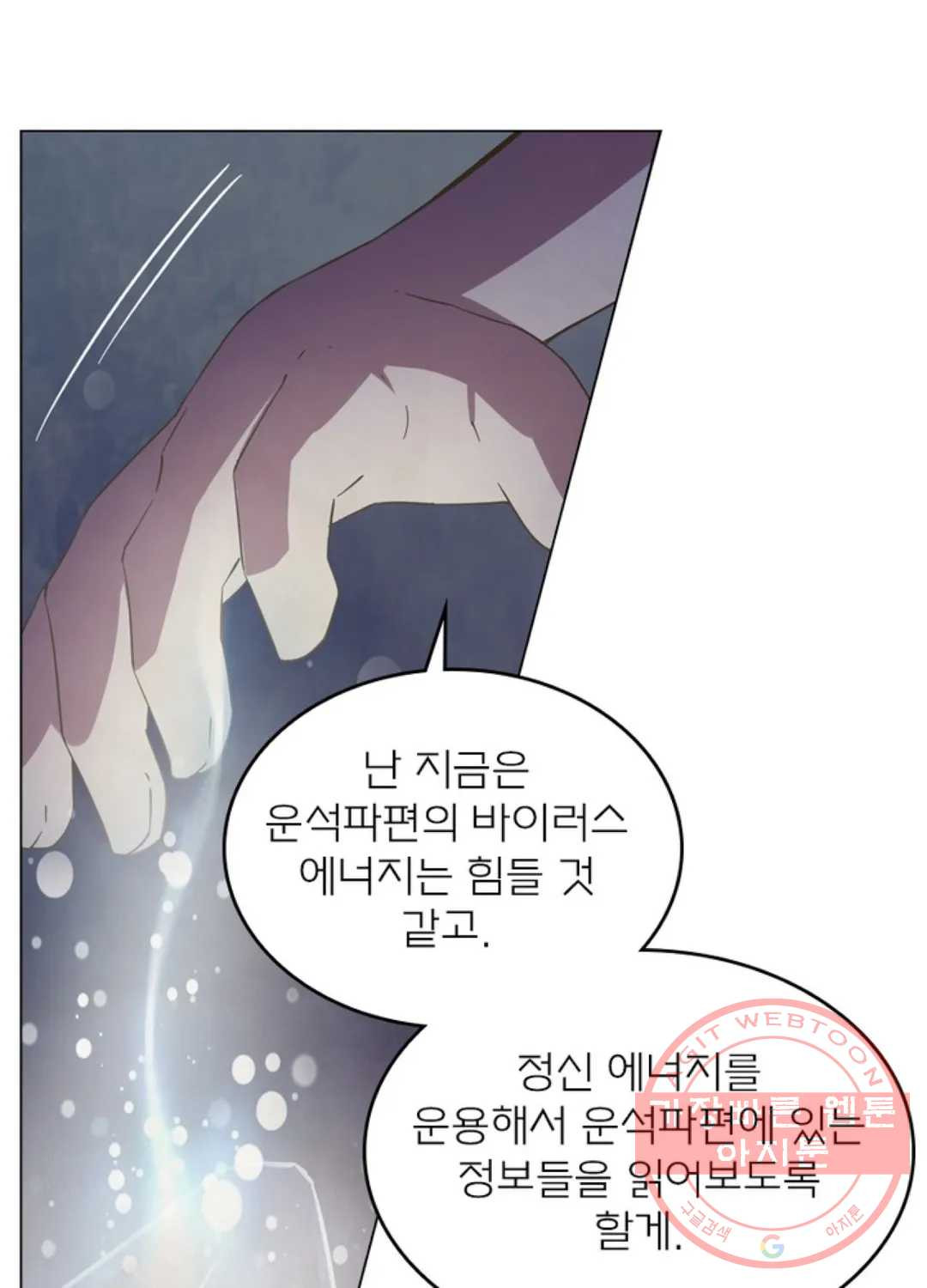 블러디발렌타인:인류종말 405화 - 웹툰 이미지 42