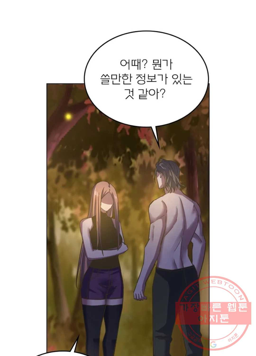 블러디발렌타인:인류종말 405화 - 웹툰 이미지 48