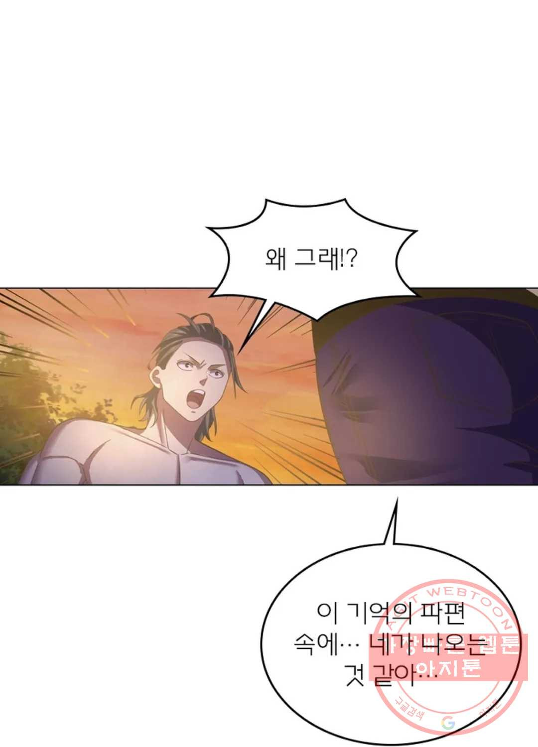 블러디발렌타인:인류종말 405화 - 웹툰 이미지 53