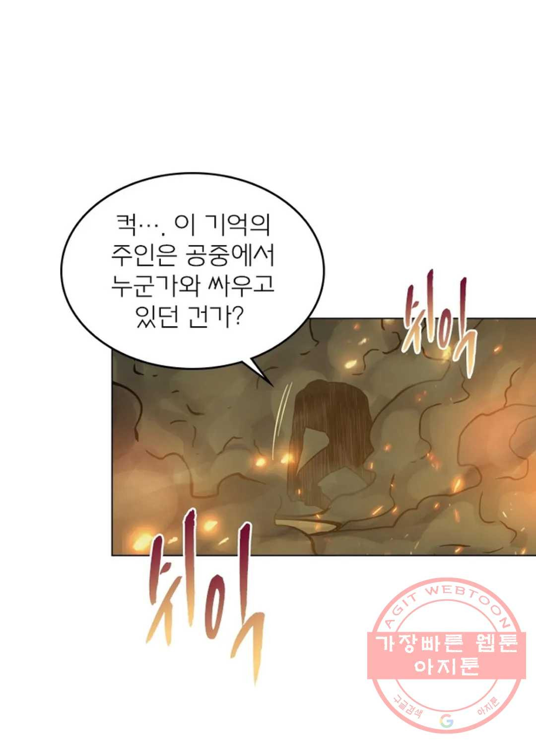 블러디발렌타인:인류종말 405화 - 웹툰 이미지 60