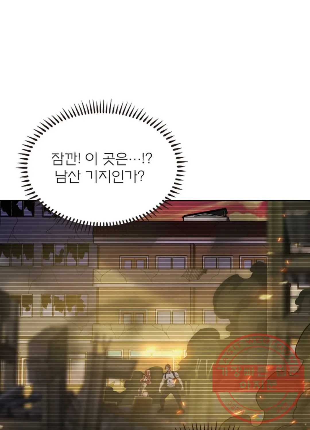 블러디발렌타인:인류종말 405화 - 웹툰 이미지 68