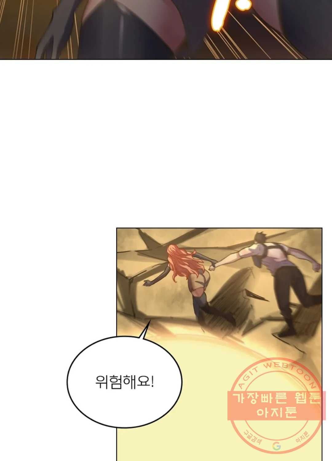 블러디발렌타인:인류종말 405화 - 웹툰 이미지 72