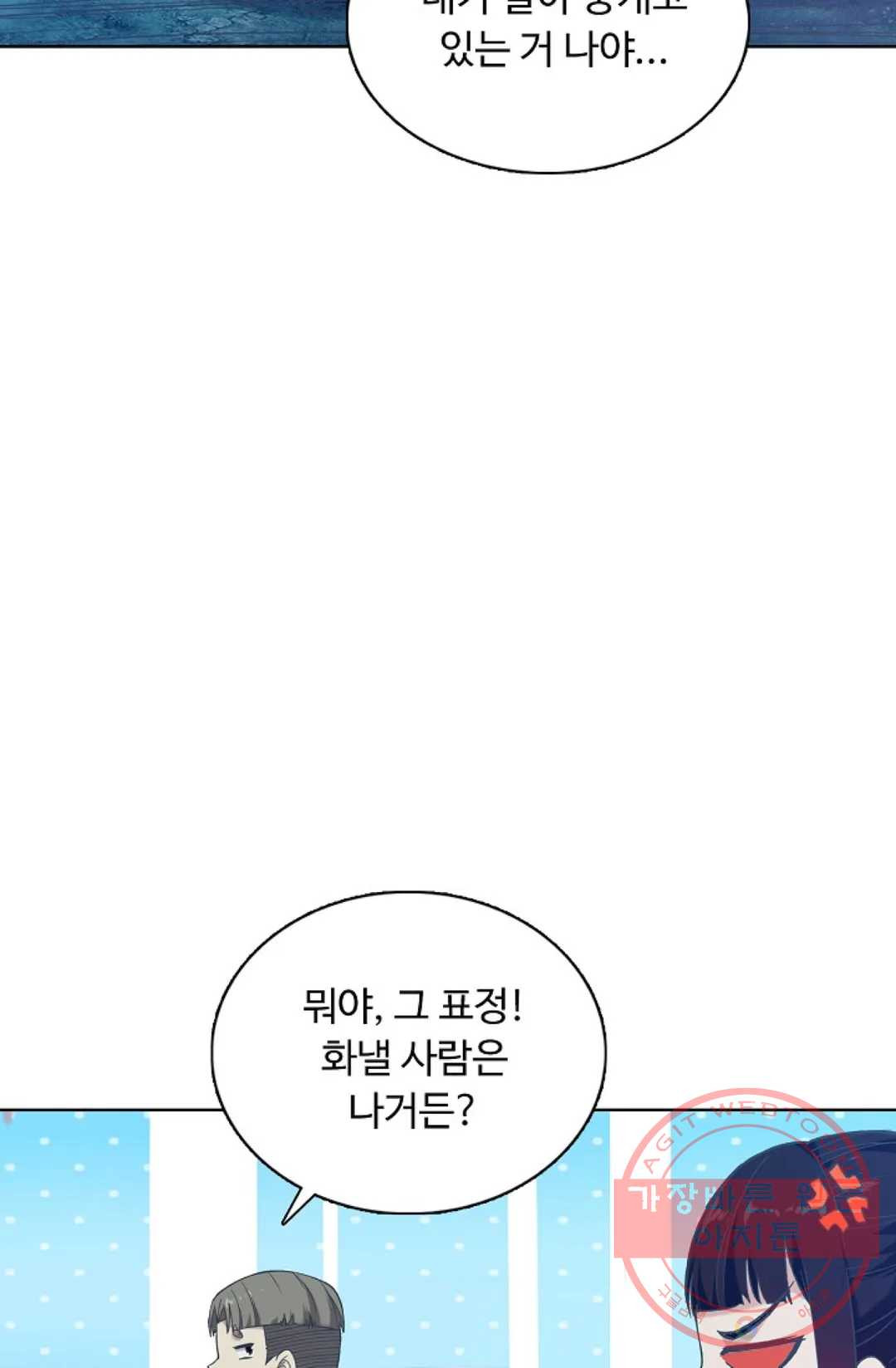 회귀하여 최강 신왕으로 133화 - 웹툰 이미지 60