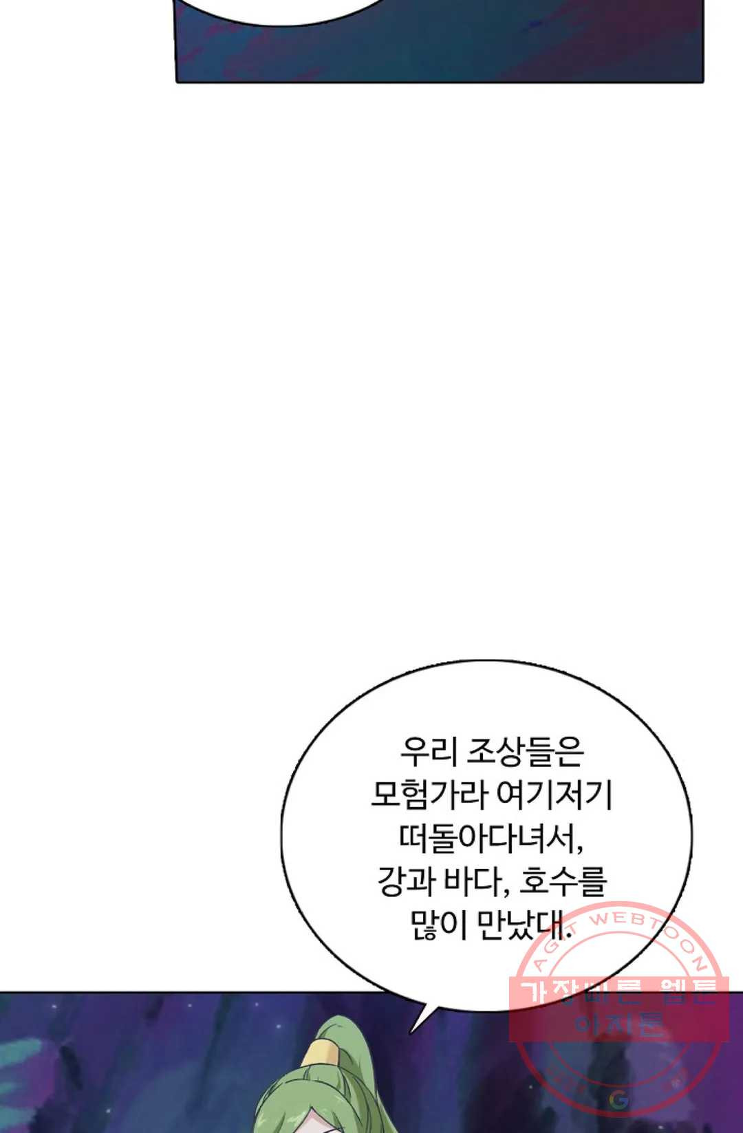 회귀하여 최강 신왕으로 133화 - 웹툰 이미지 65