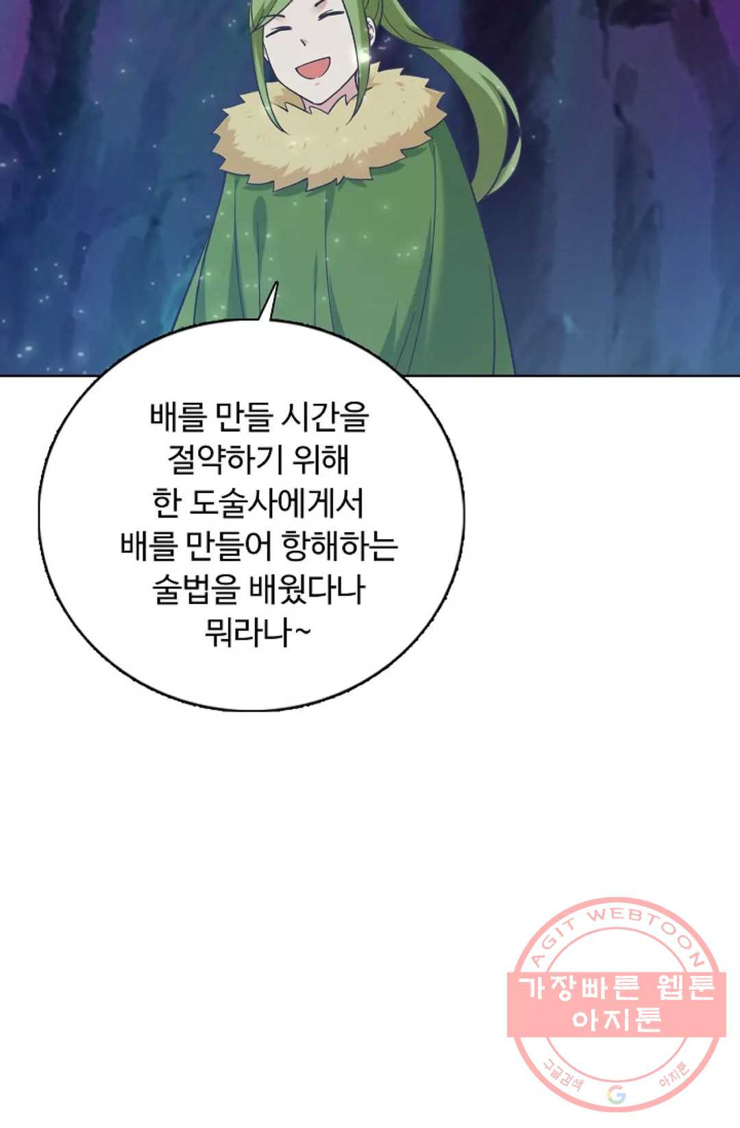 회귀하여 최강 신왕으로 133화 - 웹툰 이미지 66