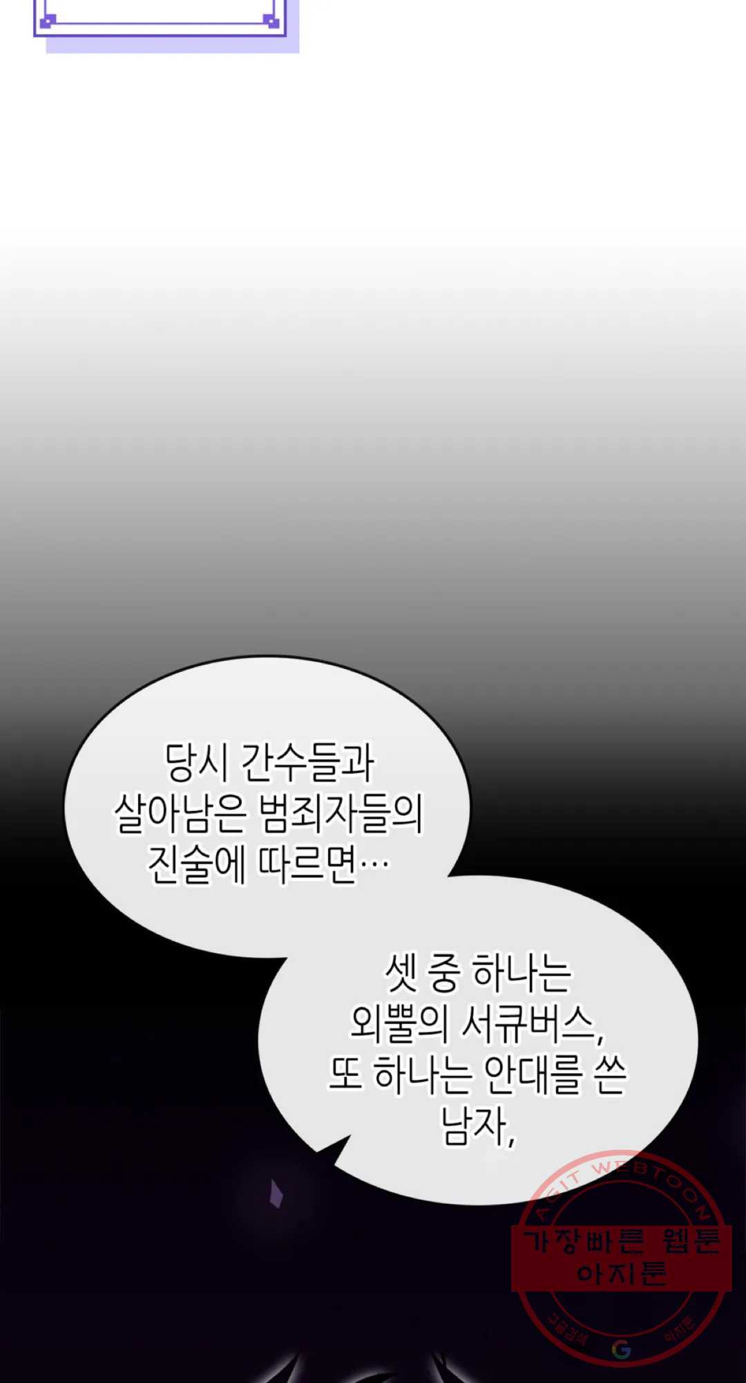 용사가 있었는데요 58화 - 웹툰 이미지 7