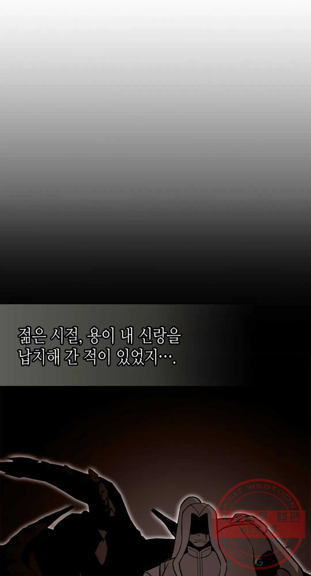 용사가 있었는데요 58화 - 웹툰 이미지 16