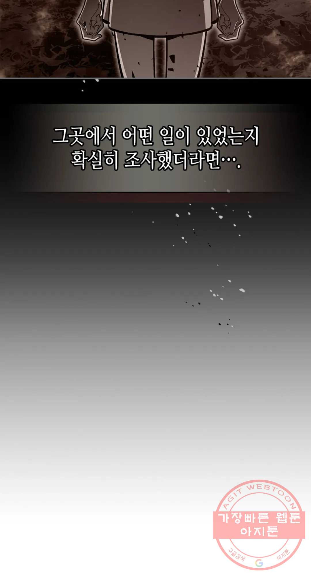 용사가 있었는데요 58화 - 웹툰 이미지 26