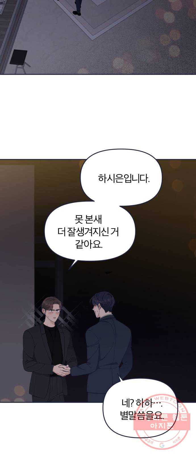 내게 필요한 NO맨스 57화. 싸울 거면 랩으로 해 - 웹툰 이미지 9