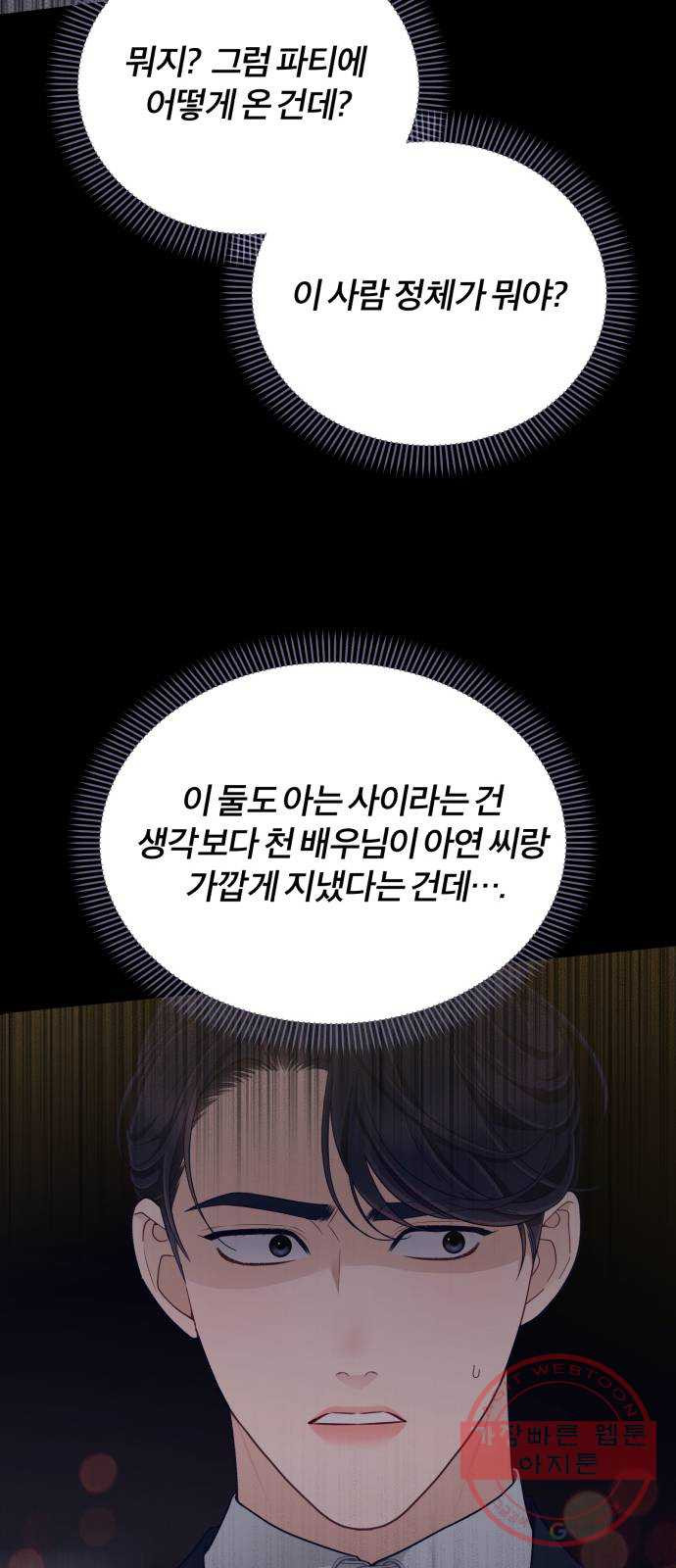 내게 필요한 NO맨스 57화. 싸울 거면 랩으로 해 - 웹툰 이미지 13