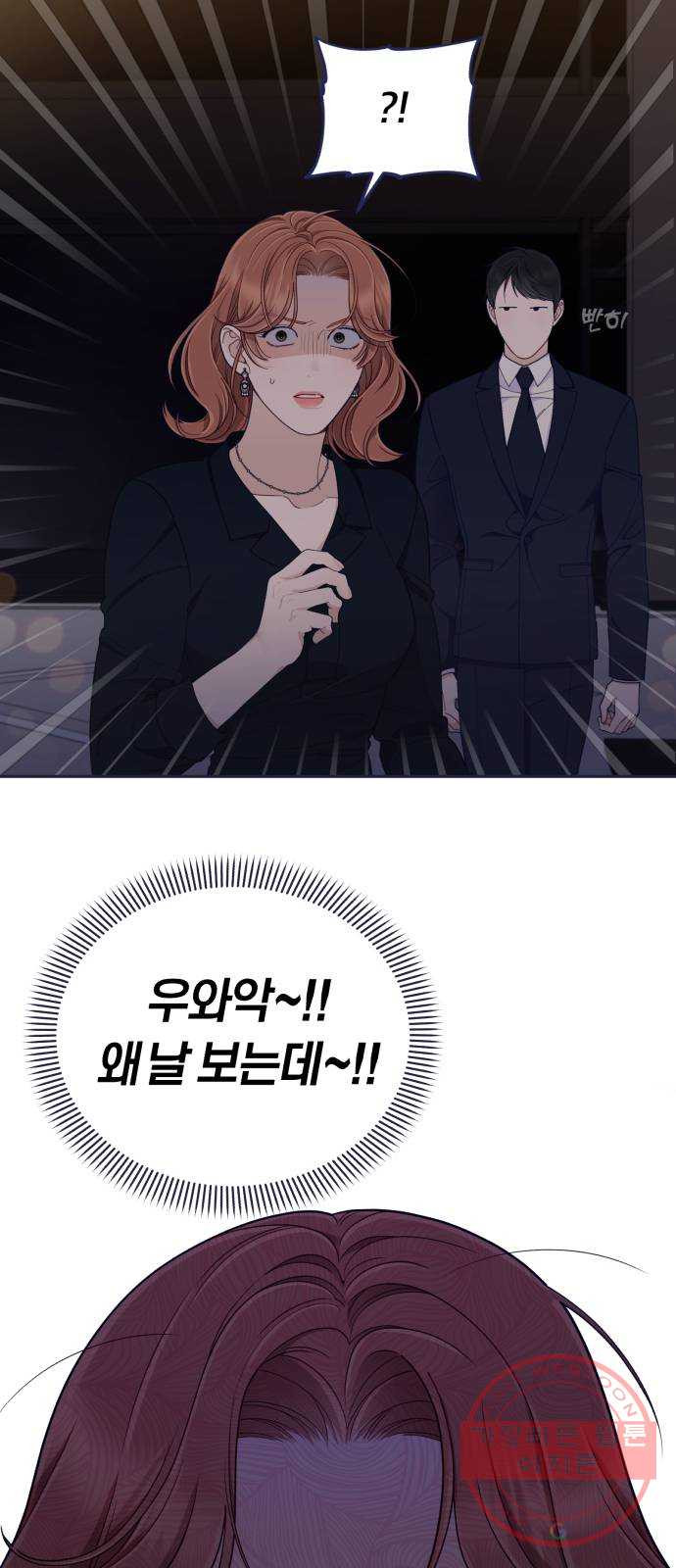 내게 필요한 NO맨스 57화. 싸울 거면 랩으로 해 - 웹툰 이미지 18