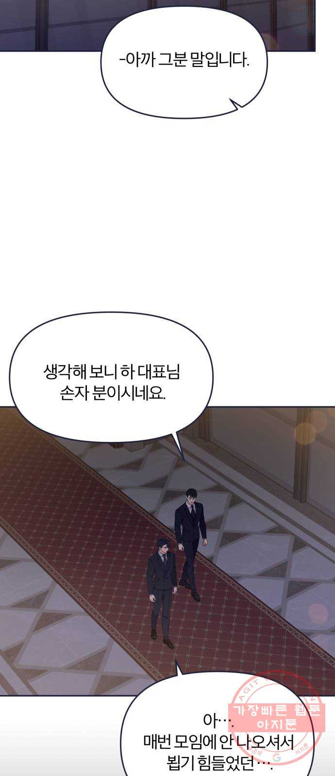 내게 필요한 NO맨스 57화. 싸울 거면 랩으로 해 - 웹툰 이미지 39