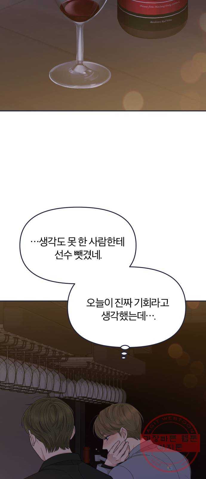 내게 필요한 NO맨스 57화. 싸울 거면 랩으로 해 - 웹툰 이미지 42