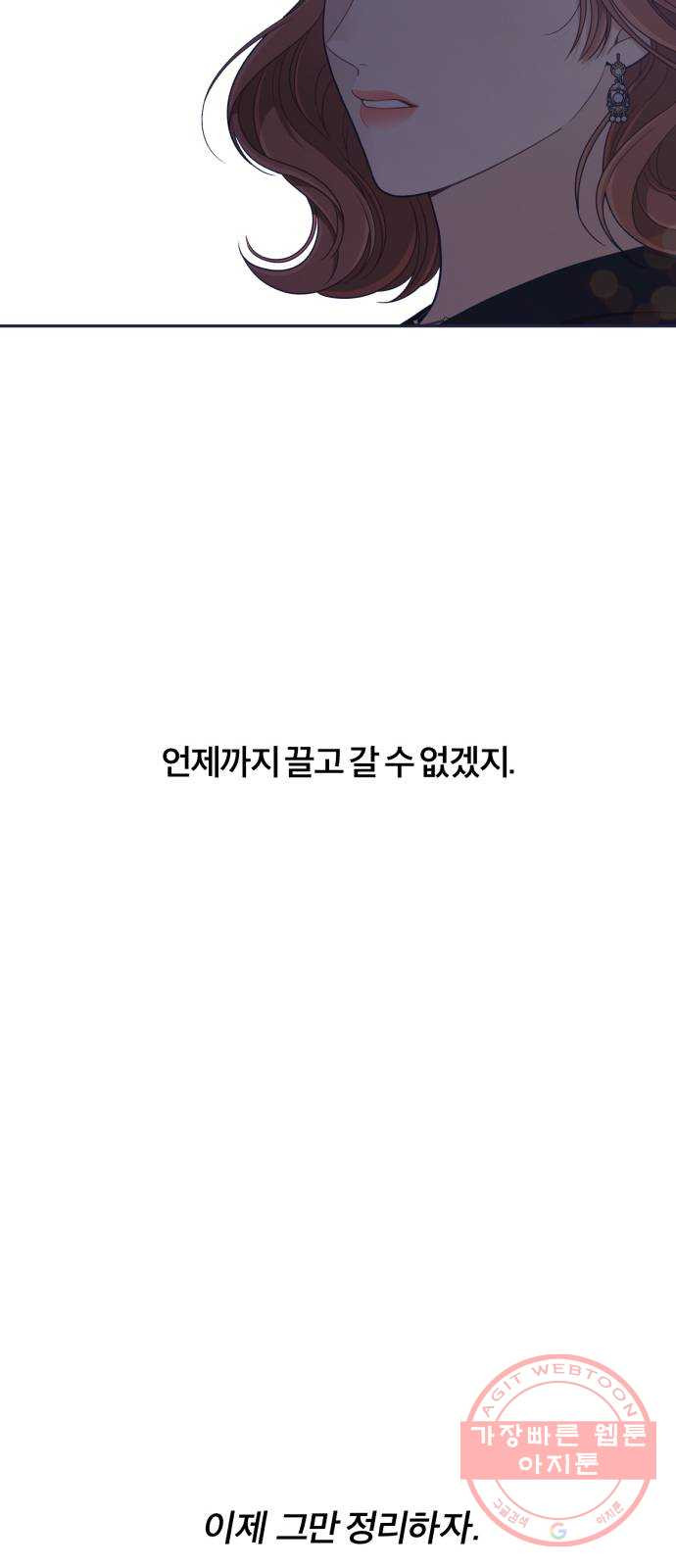 내게 필요한 NO맨스 57화. 싸울 거면 랩으로 해 - 웹툰 이미지 59