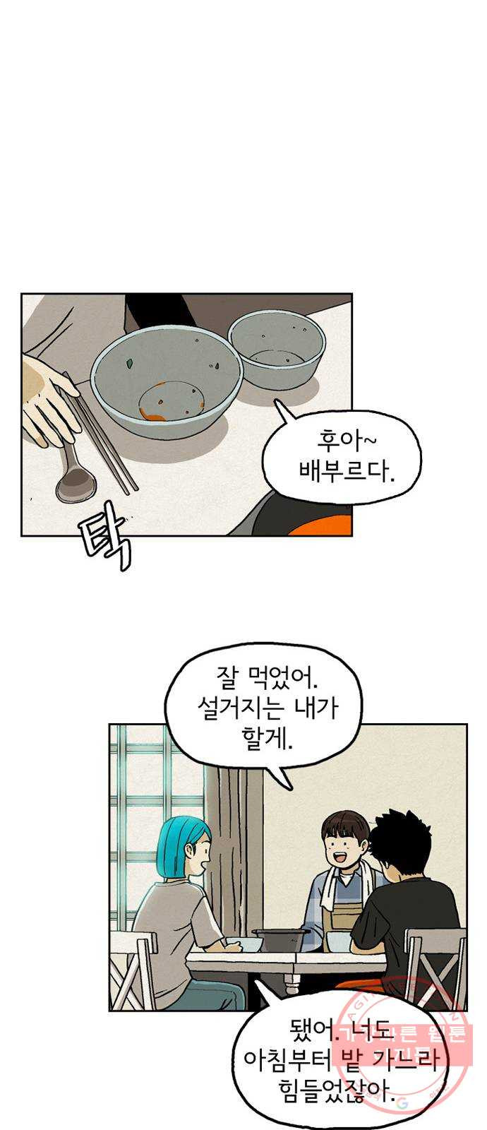 배달의 신 12화 - 맛있겠다 - 웹툰 이미지 15