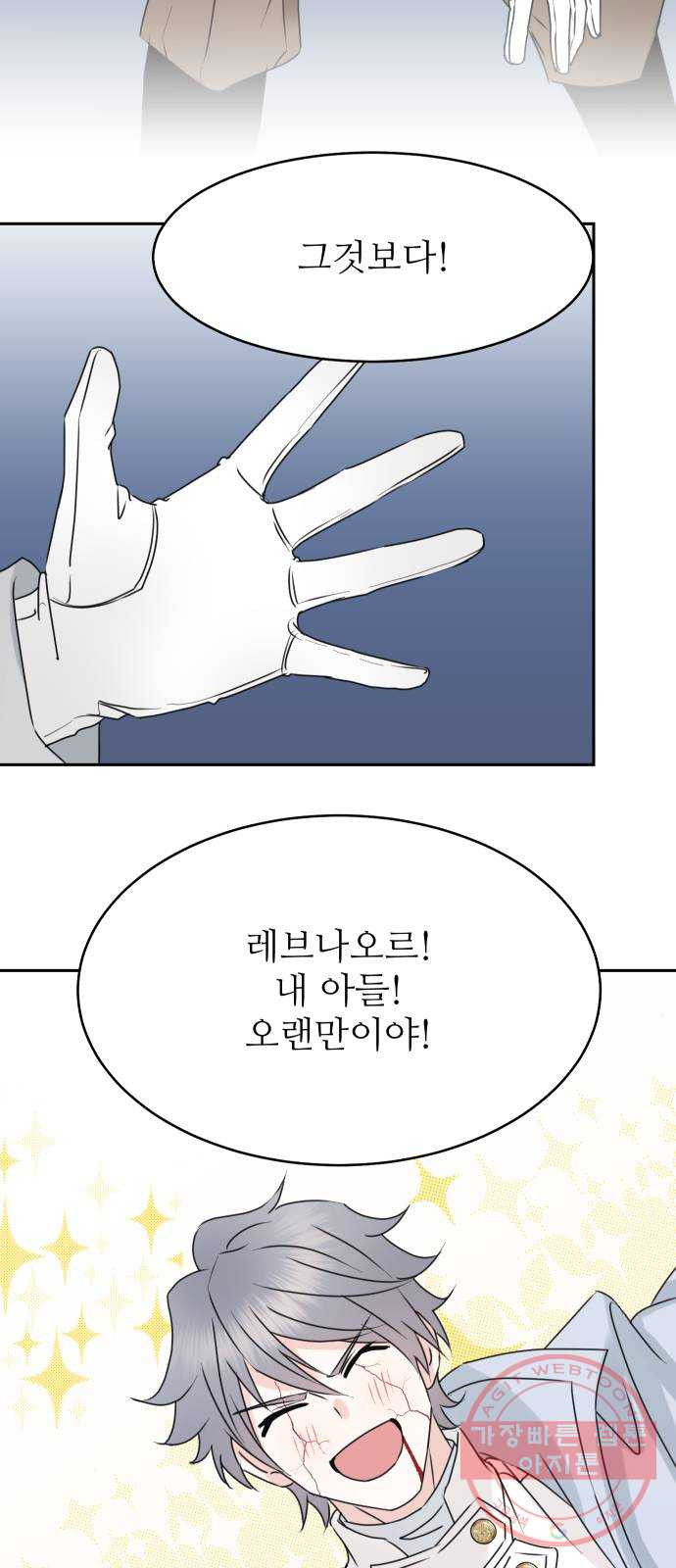 숨겨진 성녀 20화 - 웹툰 이미지 29